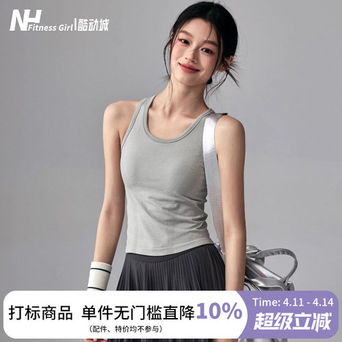 健身女孩带胸垫速干美背运动背心