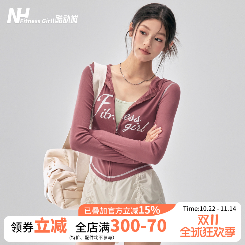 健身女孩连帽运动外套秋拉链长袖瑜伽服显瘦美式户外跑步训练上衣