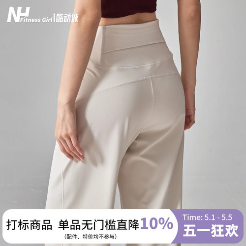 健身女孩宽松直筒显瘦高腰运动裤
