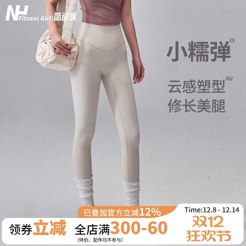 健身女孩高弹裸感收腹提臀瑜伽裤