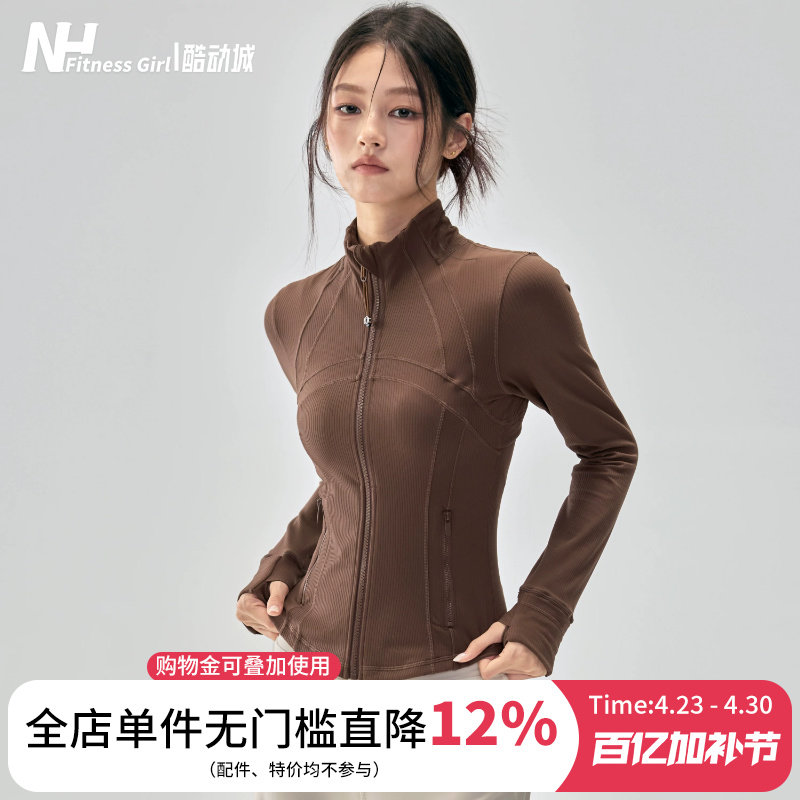 健身女孩立领瑜伽服外套螺纹普拉提训练长袖修身显瘦运动上衣秋冬