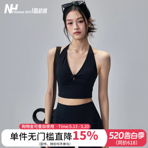 健身女孩性感挂脖美背运动内衣