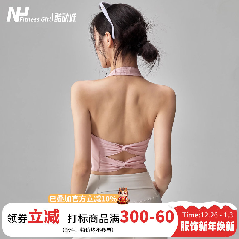 健身女孩挂脖运动内衣美背带胸垫瑜伽背心防震聚拢普拉提跑步文胸