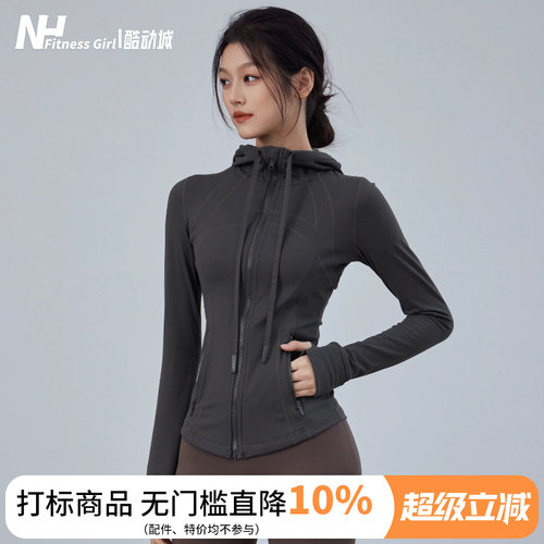 健身女孩紧身显瘦连帽瑜伽外套女