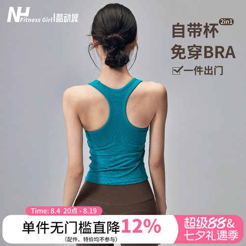 健身女孩一体式工字显瘦瑜伽背心