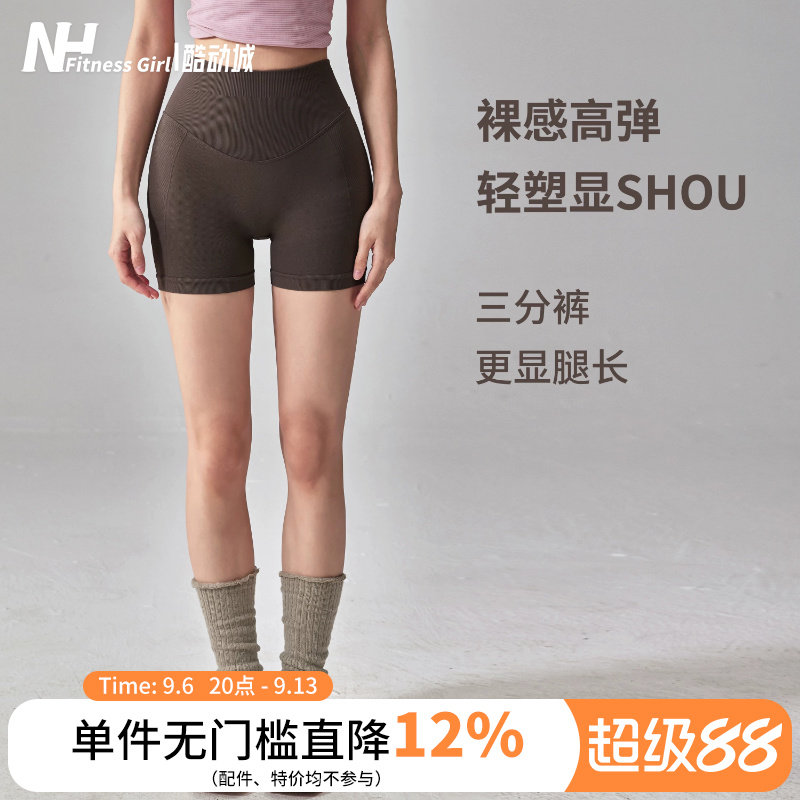 健身女孩裸感收腹提臀瑜伽短裤夏图片
