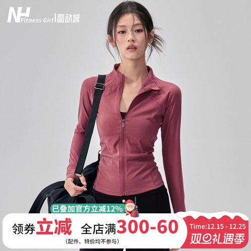 健身女孩加绒显瘦立领瑜伽服外套