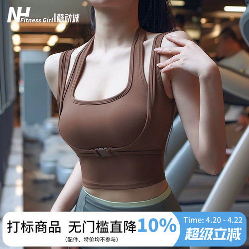 健身女孩收副乳运动内衣专业跑步防下垂瑜伽背心防震聚拢文胸网红 - 封面