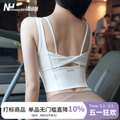 健身女孩防震聚拢背心式运动文胸