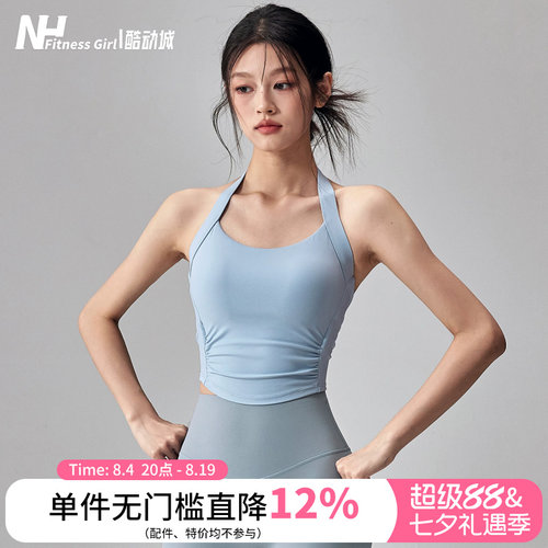 健身女孩一体式防震挂脖运动内衣