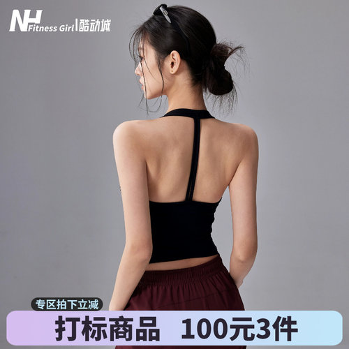 健身女孩防震美背挂脖运动背心