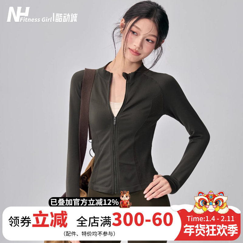健身女孩立领显瘦瑜伽服外套速干跑步训练运动上衣普拉提长袖秋冬,运动服/休闲服装,运动茄克/外套,淘宝优惠券,粉丝福利购,淘宝优惠卷