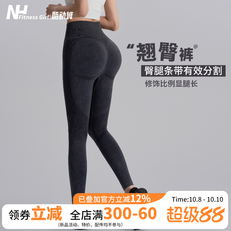 健身女孩高腰瑜伽裤收腹蜜桃提臀立体条纹紧身显瘦跑步运动长裤新