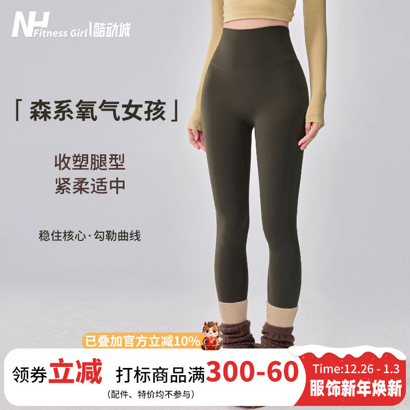 健身女孩高腰提臀裸感显瘦瑜伽裤