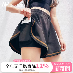 健身女孩防走光跑步短裤 裙网红 假两件休闲运动外穿训练透气瑜伽裤