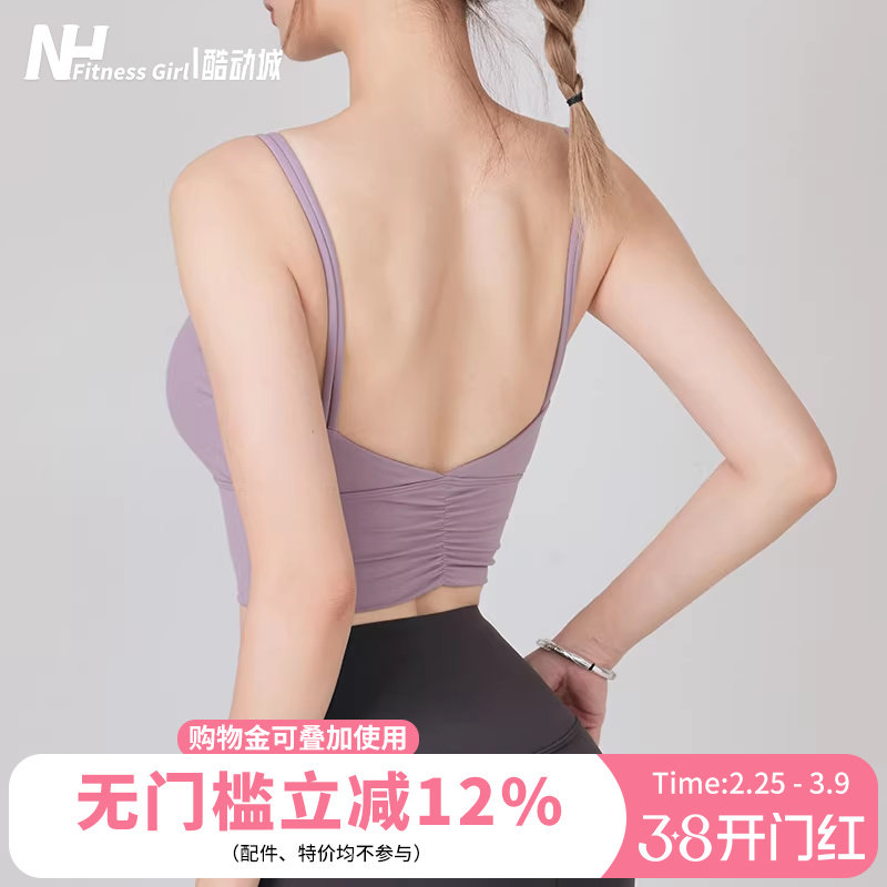 健身女孩高级感褶皱运动内衣细带美背瑜伽背心防震聚拢普拉提文胸