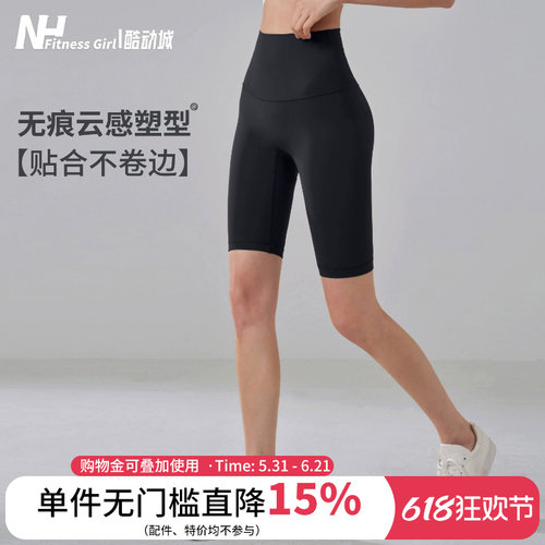 健身女孩紧身高腰裸感瑜伽五分裤