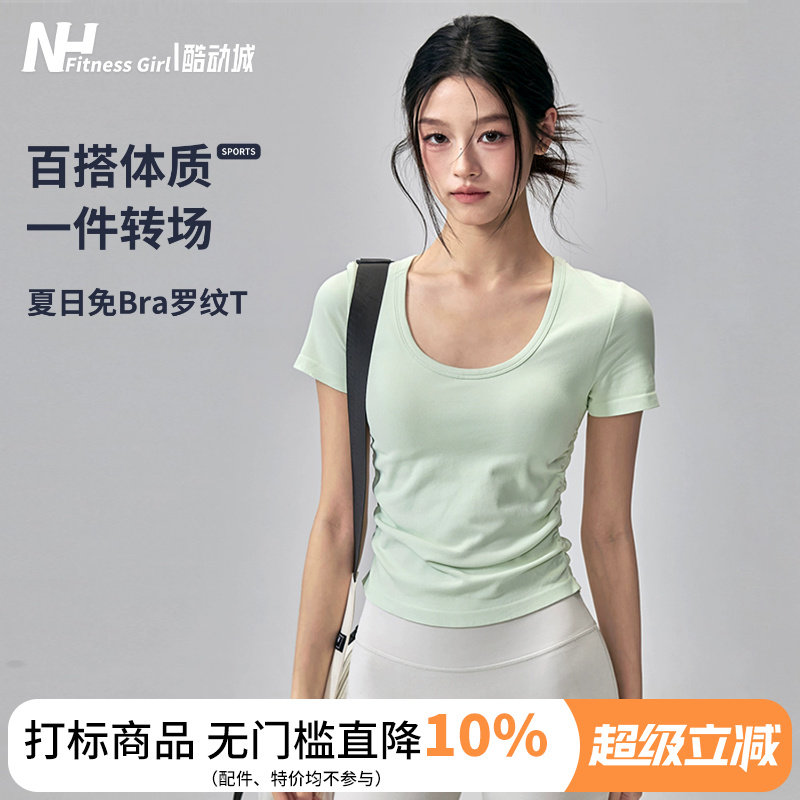 健身女孩收腰螺纹带胸垫瑜伽短袖图片