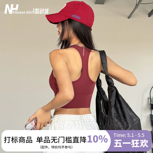 健身女孩防震工字背心式运动文胸
