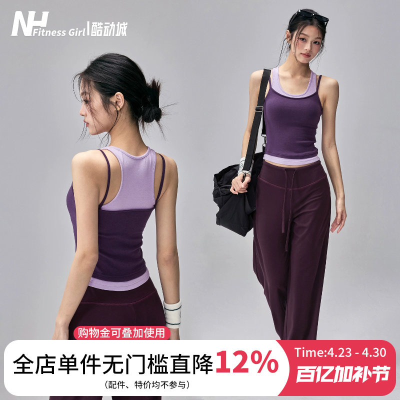 健身女孩撞色瑜伽服背心带胸垫假两件运动内衣设计感普拉提套装春