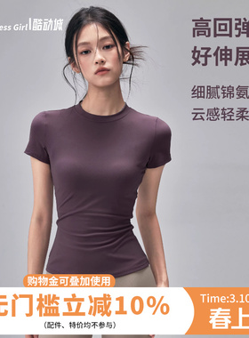 健身女孩夏季瑜伽服短袖薄款速干高弹运动上衣显瘦普拉提训练T恤