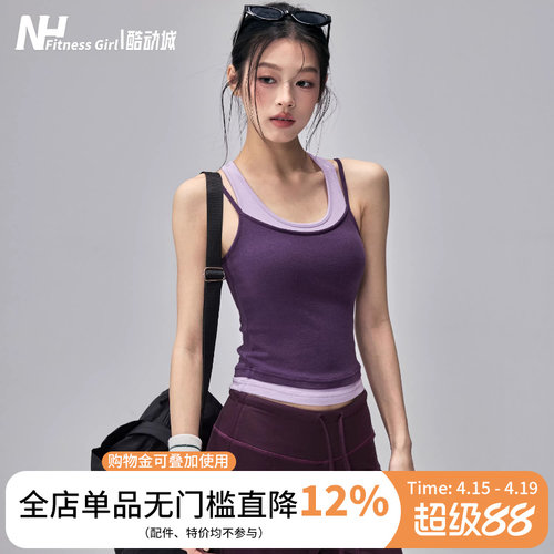健身女孩假两件带胸垫运动背心