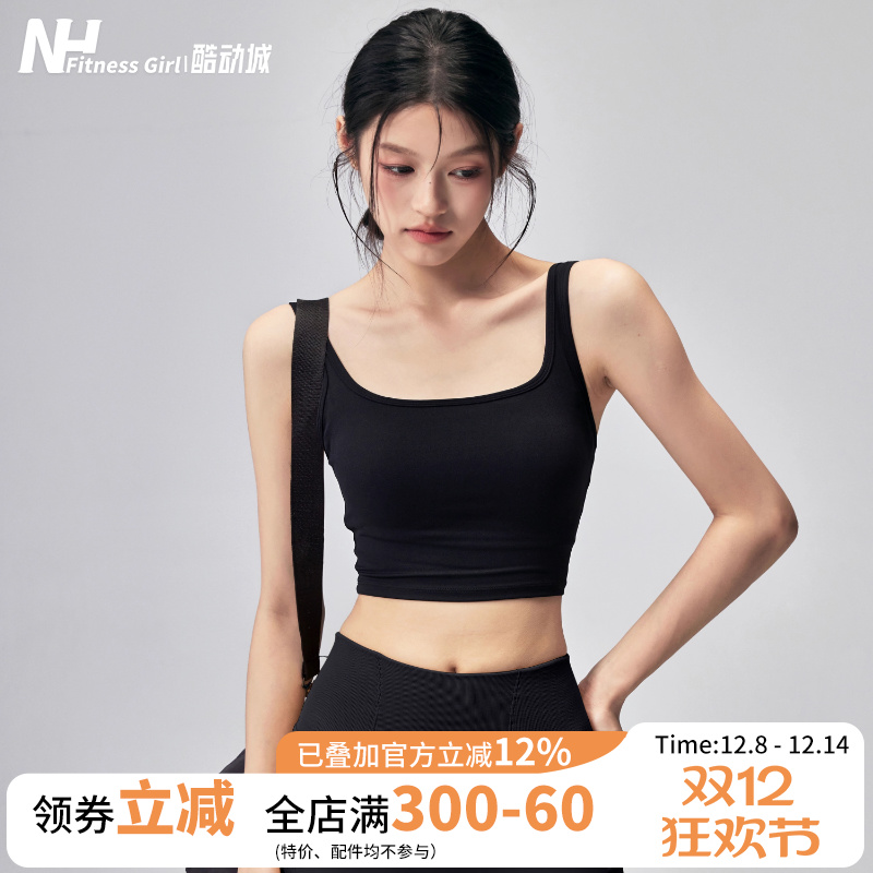 健身女孩一体式美背防震运动内衣