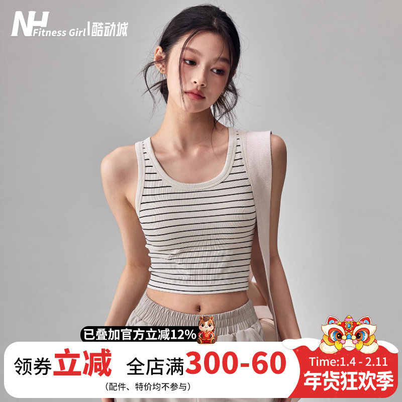 健身女孩一体式运动背心防震外穿跑步内衣显瘦弹力条纹无袖瑜伽服,运动服/休闲服装,运动背心,淘宝优惠券,粉丝福利购,淘宝优惠卷