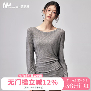 健身女孩新款瑜伽服长袖高级感普拉提训练罩衫休闲运动上衣2026春