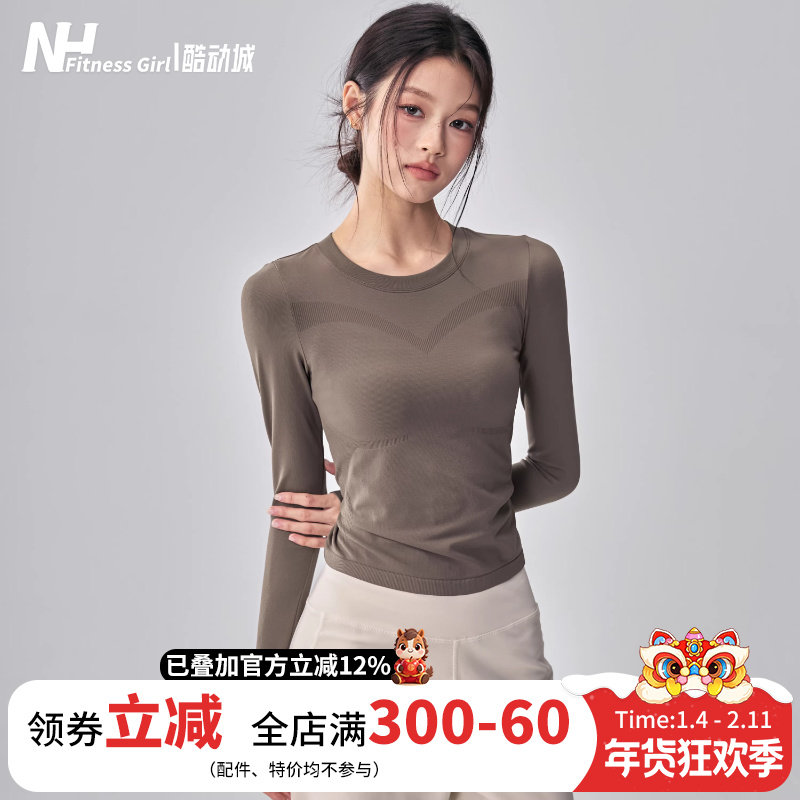健身女孩速干瑜伽服长袖修身跑步训练无缝高弹普拉提运动上衣秋冬,运动服/休闲服装,健身衣,淘宝优惠券,粉丝福利购,淘宝优惠卷