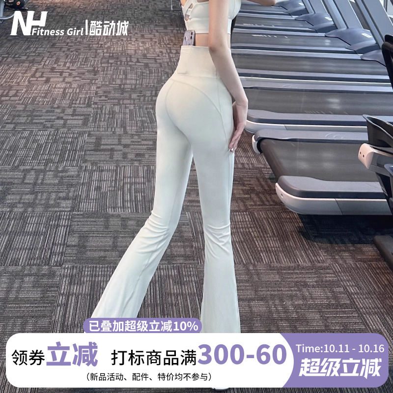 健身女孩高腰瑜伽喇叭裤紧身百搭显腿长弹力提臀跑步裸感运动长裤