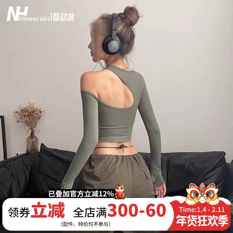 健身女孩后背镂空瑜伽服长袖含胸垫紧身性感露肩训练跑步运动上衣