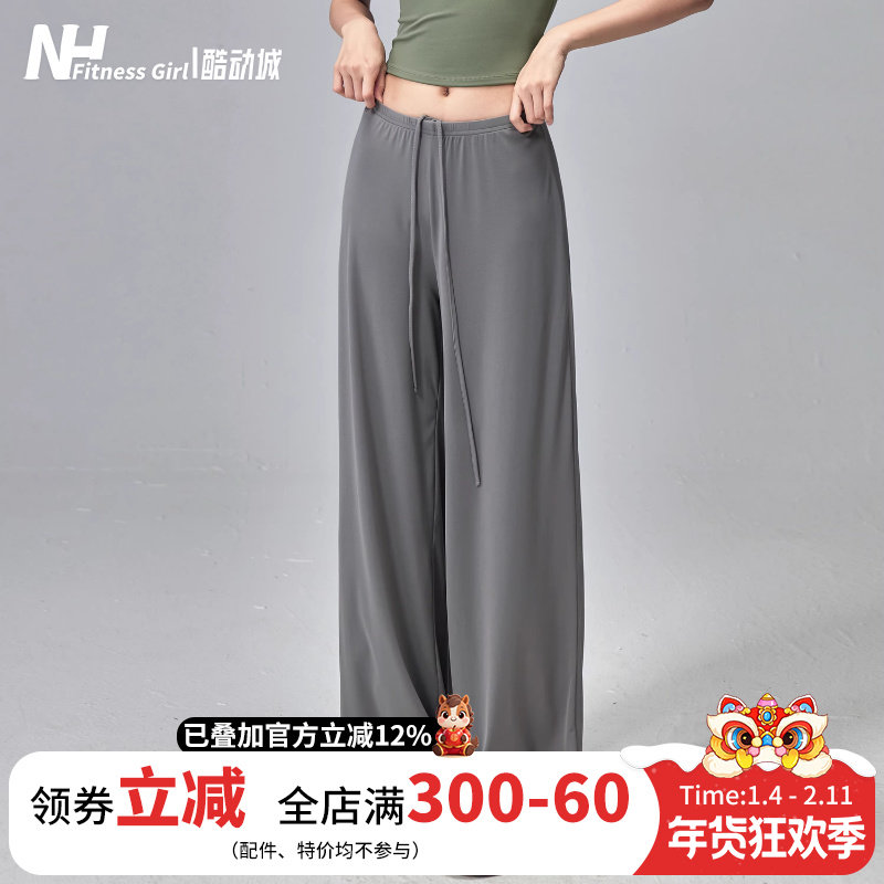 健身女孩宽松瑜伽裤薄显瘦普拉提训练服凉感速干休闲阔腿运动裤新