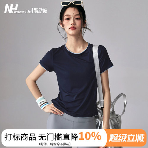 健身女孩宽松莱赛尔撞色瑜伽短袖