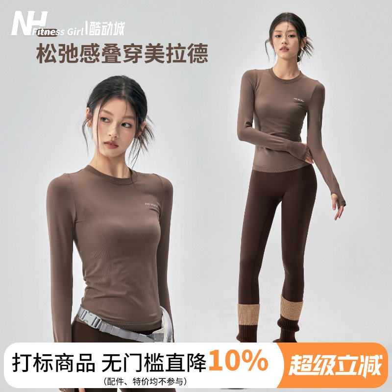 健身女孩弹力瑜伽服修身速干跑步运动长袖透气显瘦普拉提训练上衣