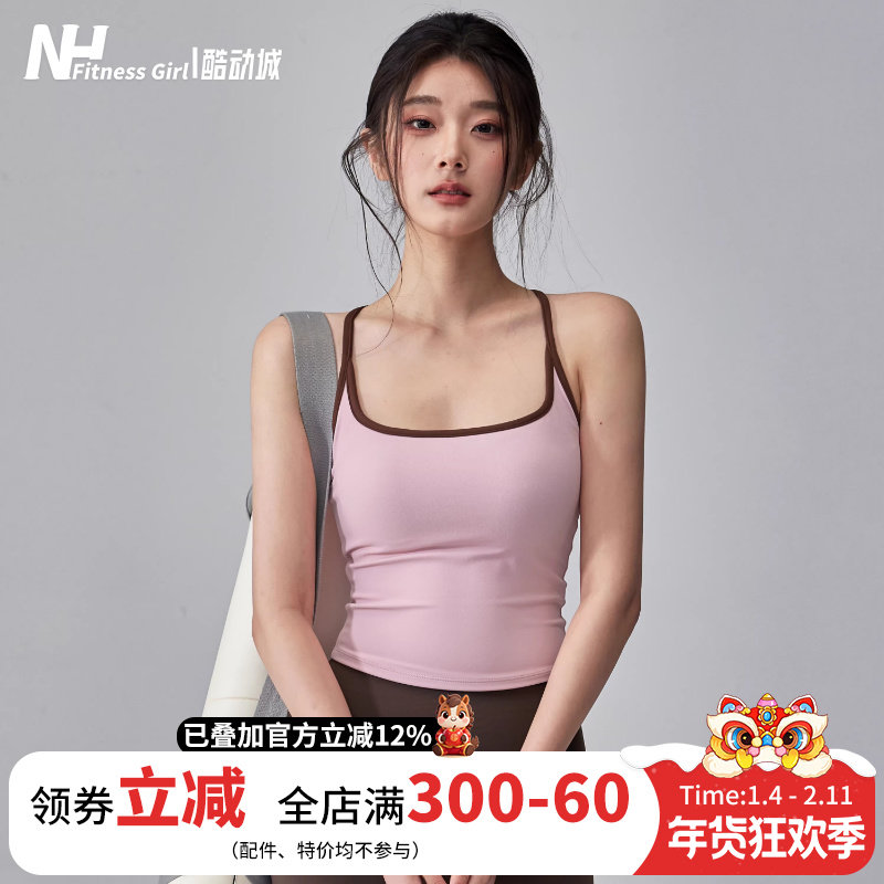 健身女孩美背吊带瑜伽服背心带胸垫防震运动内衣拼色普拉提文胸新,运动/瑜伽/健身/球迷用品,瑜伽背心,淘宝优惠券,粉丝福利购,淘宝优惠卷