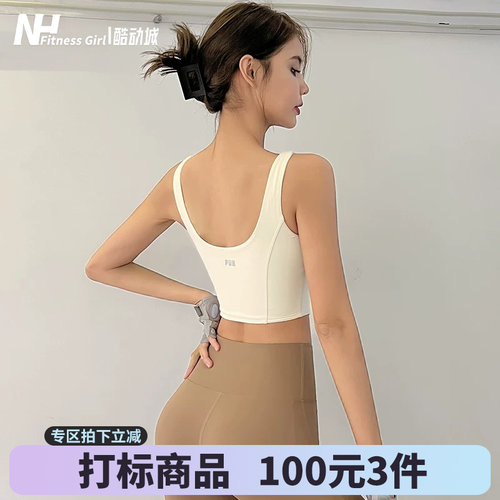 宋站美背速干防震运动内衣