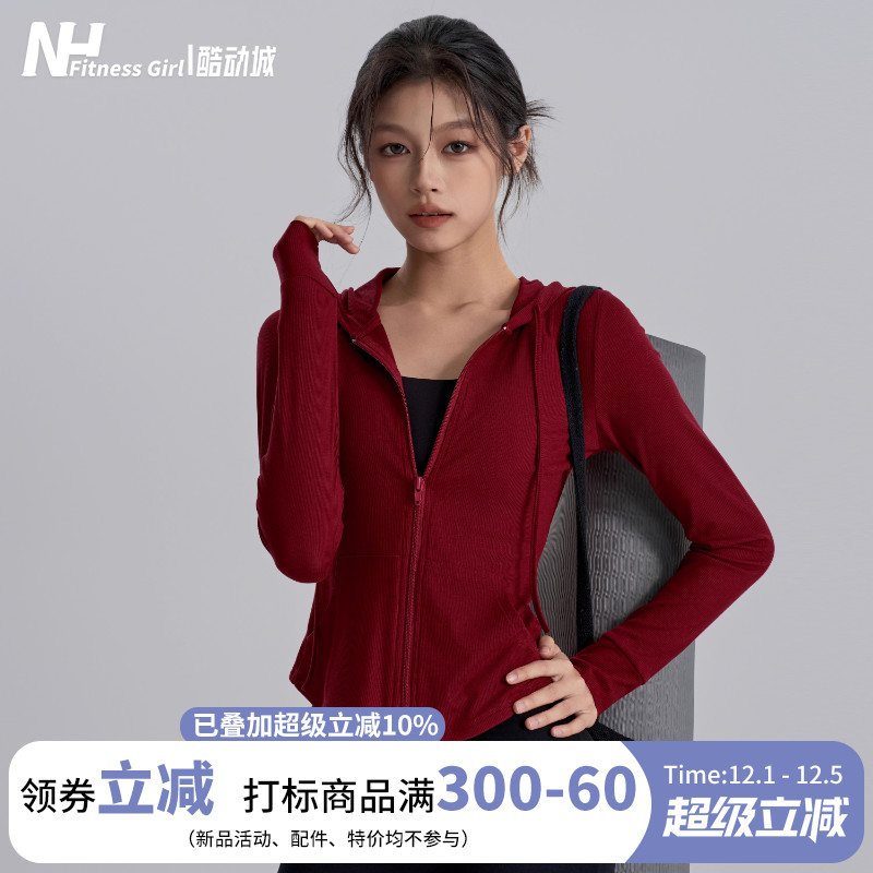 健身女孩修身显瘦连帽瑜伽外套