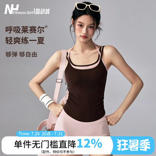 健身女孩带胸垫撞色美背瑜伽背心
