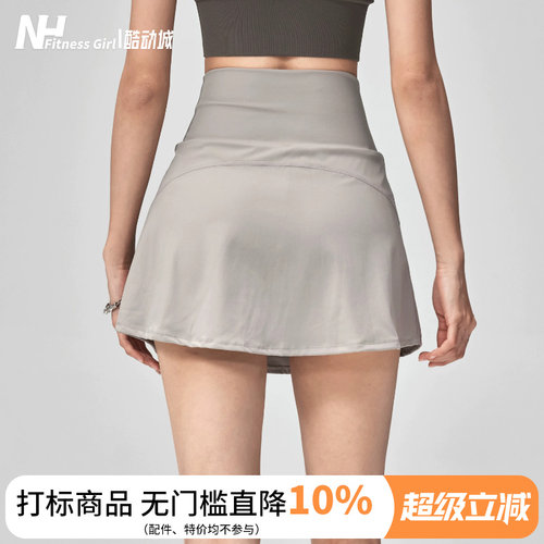 健身女孩A字高腰防走光运动短裙
