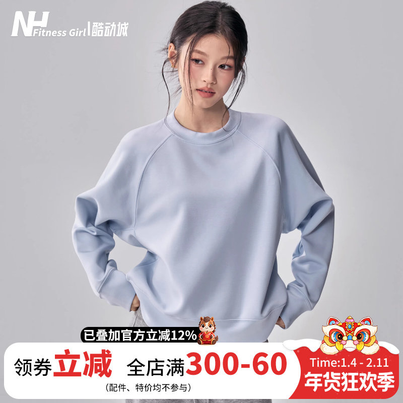 健身女孩休闲圆领运动卫衣宽松跑步套头衫户外训练瑜伽服长袖上衣