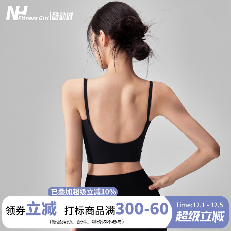 健身女孩美背细带防震运动内衣