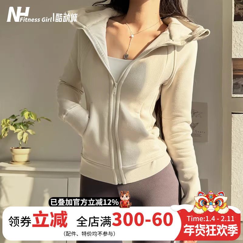 健身女孩秋冬新款加厚瑜伽服外套高级感修身连帽拉链运动上衣长袖,运动服/休闲服装,运动茄克/外套,淘宝优惠券,粉丝福利购,淘宝优惠卷