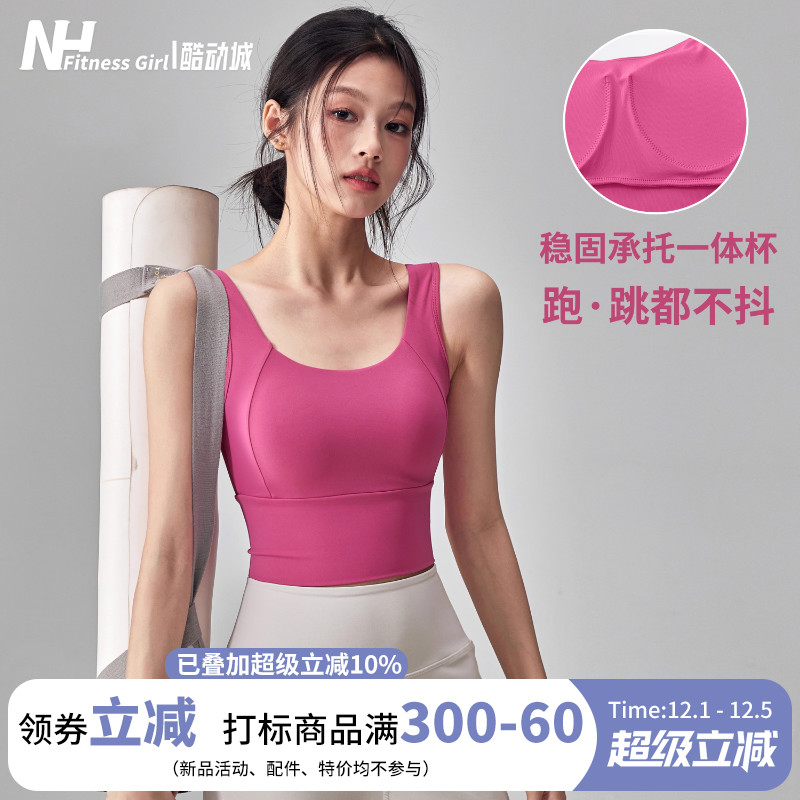 健身女孩一体式高强度运动内衣