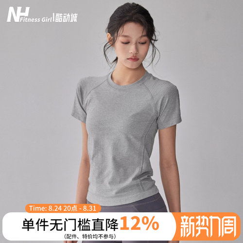 健身女孩圆领透气修身瑜伽服短袖