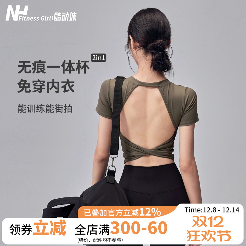 健身女孩美背显瘦带胸垫瑜伽短袖