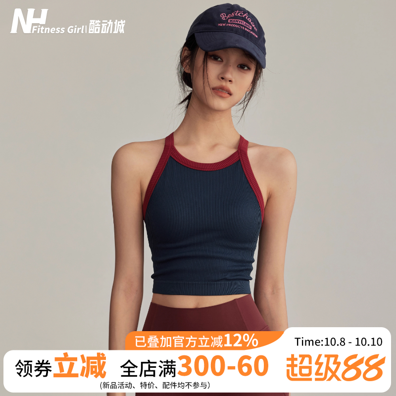 健身女孩防震撞色背心式运动内衣