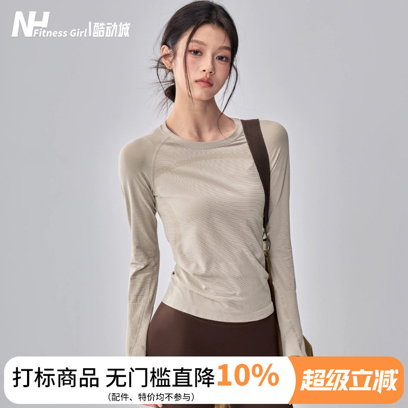 健身女孩速干瑜伽服长袖修身高弹普拉提训练无缝跑步运动上衣秋冬