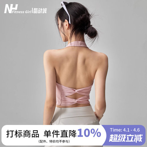 健身女孩交叉美背挂脖运动内衣