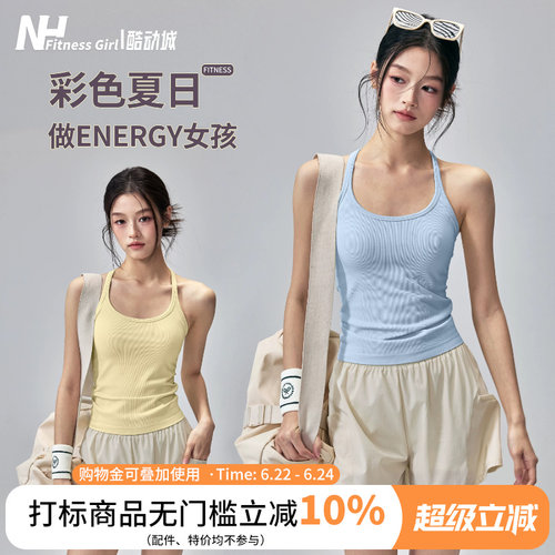 健身女孩一体式美背吊带运动背心